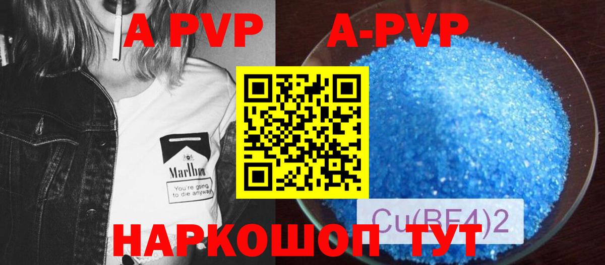 Павлово  APVP крисы CK  Вход с VPN  A-PVP кристаллы 