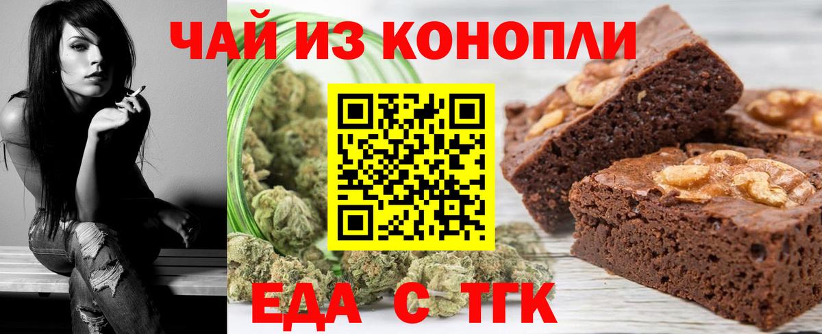 Canna-Cookies конопля  Вход с VPN  Павлово 