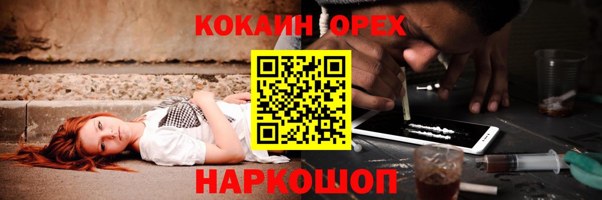 Павлово  Кокаин  Вход с VPN  КОКАИН FishScale 