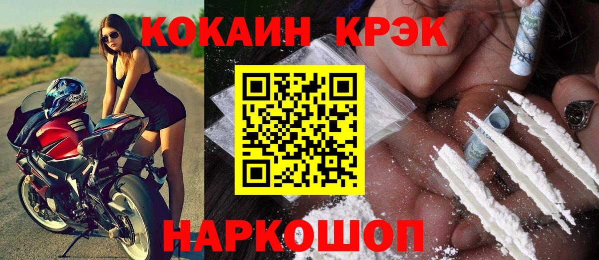Кокаин 97% Павлово