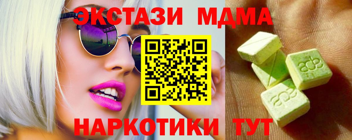 Ecstasy 250 мг  Вход с VPN  ЭКСТАЗИ  Павлово 