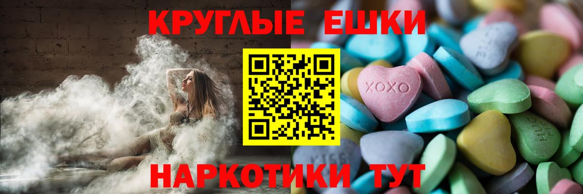 Ecstasy 300 mg Павлово
