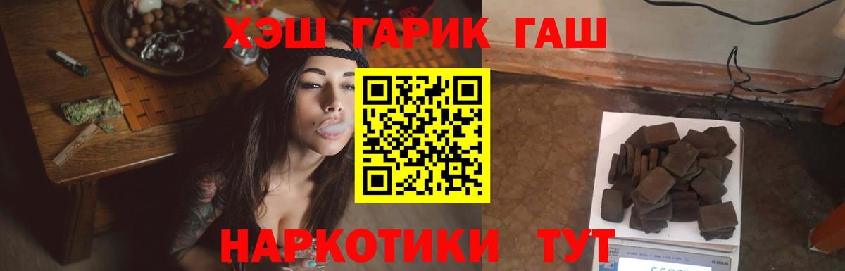 ГАШ 40% ТГК Павлово