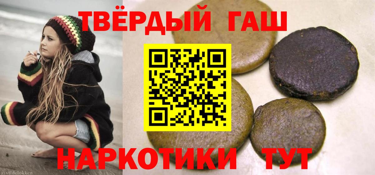 Павлово  Гашиш хэш  Гашиш гашик  Вход с VPN 