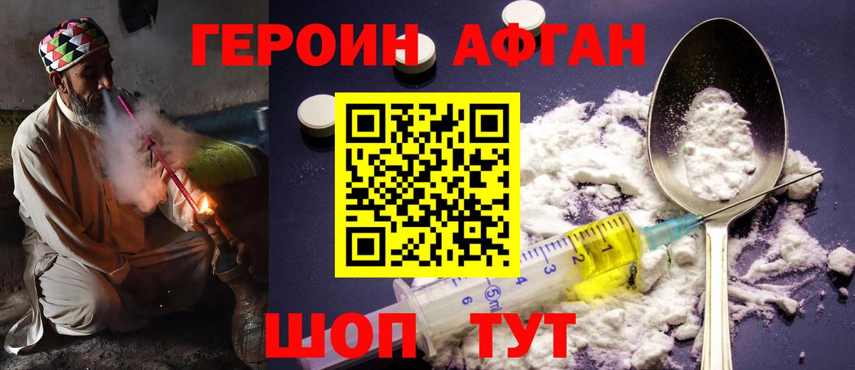 Павлово  ГЕРОИН герыч  Вход с VPN 
