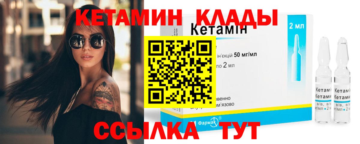 Кетамин VHQ Павлово