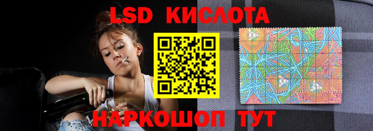 ЛСД экстази кислота Павлово