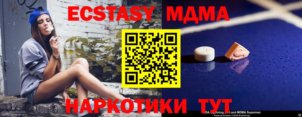 Павлово  МДМА кристаллы  Вход с VPN  MDMA  MDMA кристаллы 