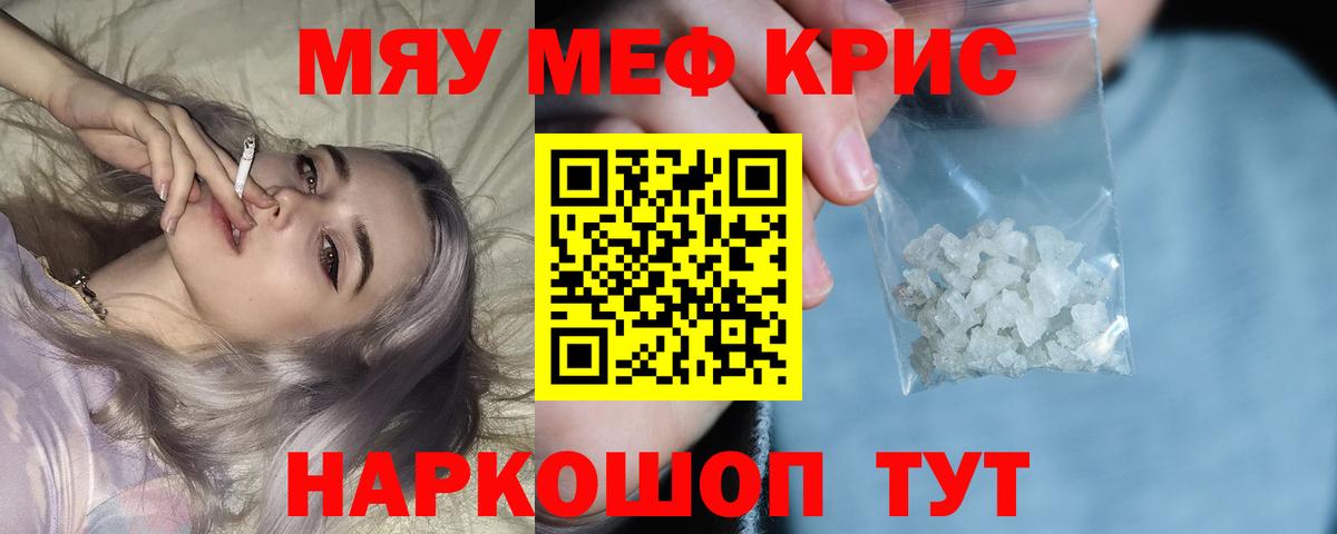 где найти наркотики  МЕФ mephedrone  МЕФ VHQ  МЕФ  Вход с VPN  Павлово 