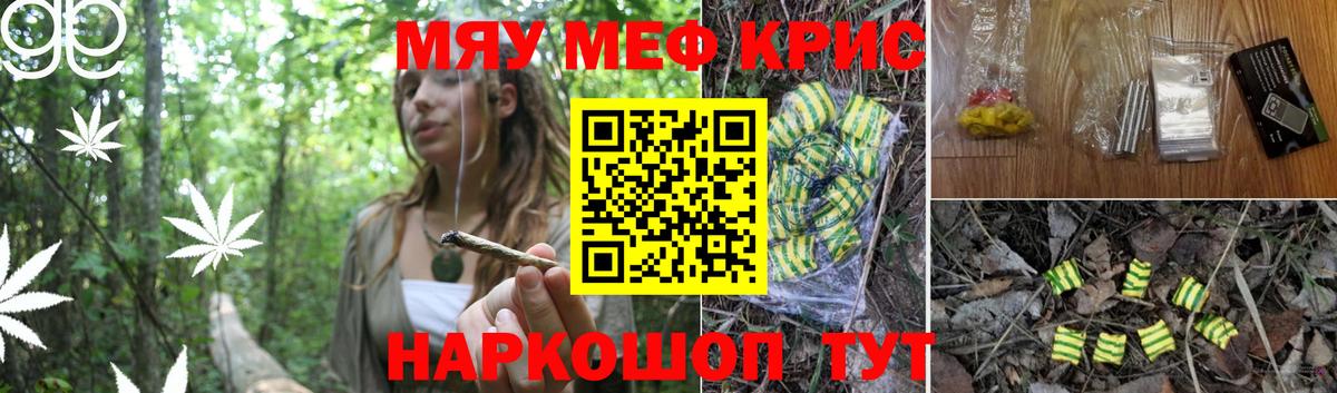 Меф  Павлово