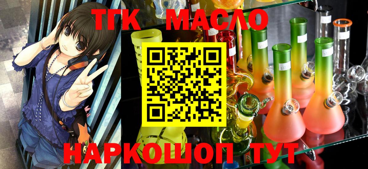 купить закладку  Дистиллят ТГК жижа  Дистиллят ТГК гашишное масло  Вход с VPN  Павлово 