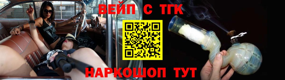 Дистиллят ТГК THC oil Павлово