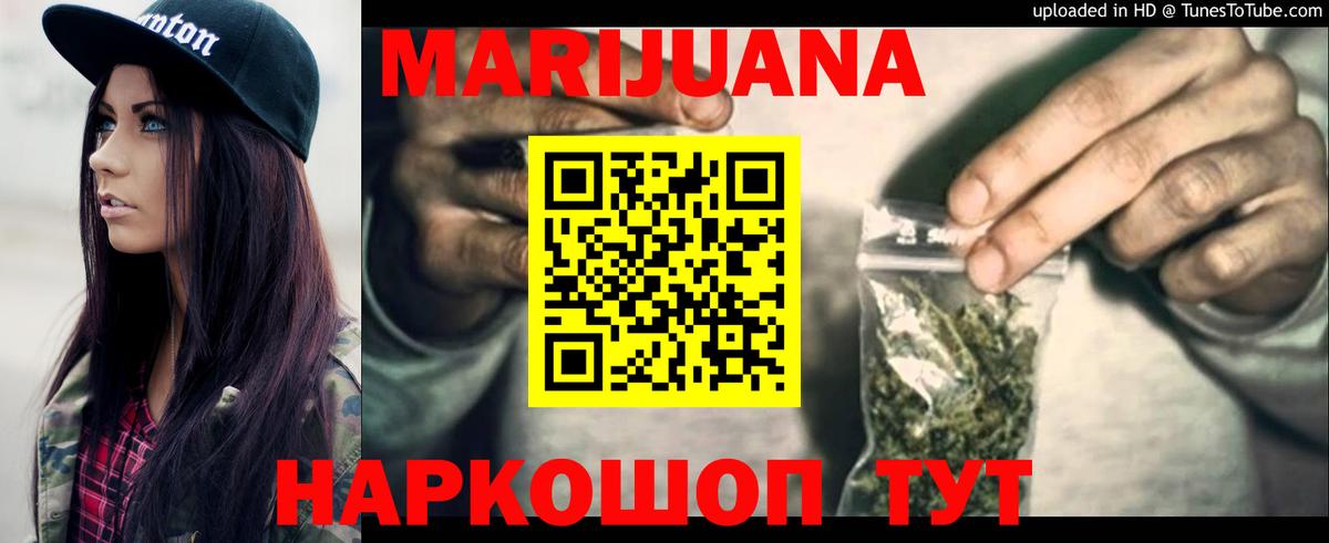 Шишки марихуана сатива  Вход с VPN  Бошки Шишки AK-47  Каннабис LSD WEED  Павлово 